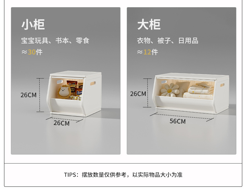 加厚收纳架塑料家具宝宝婴儿衣服玩具客厅组合储物儿童收纳柜一体详情16