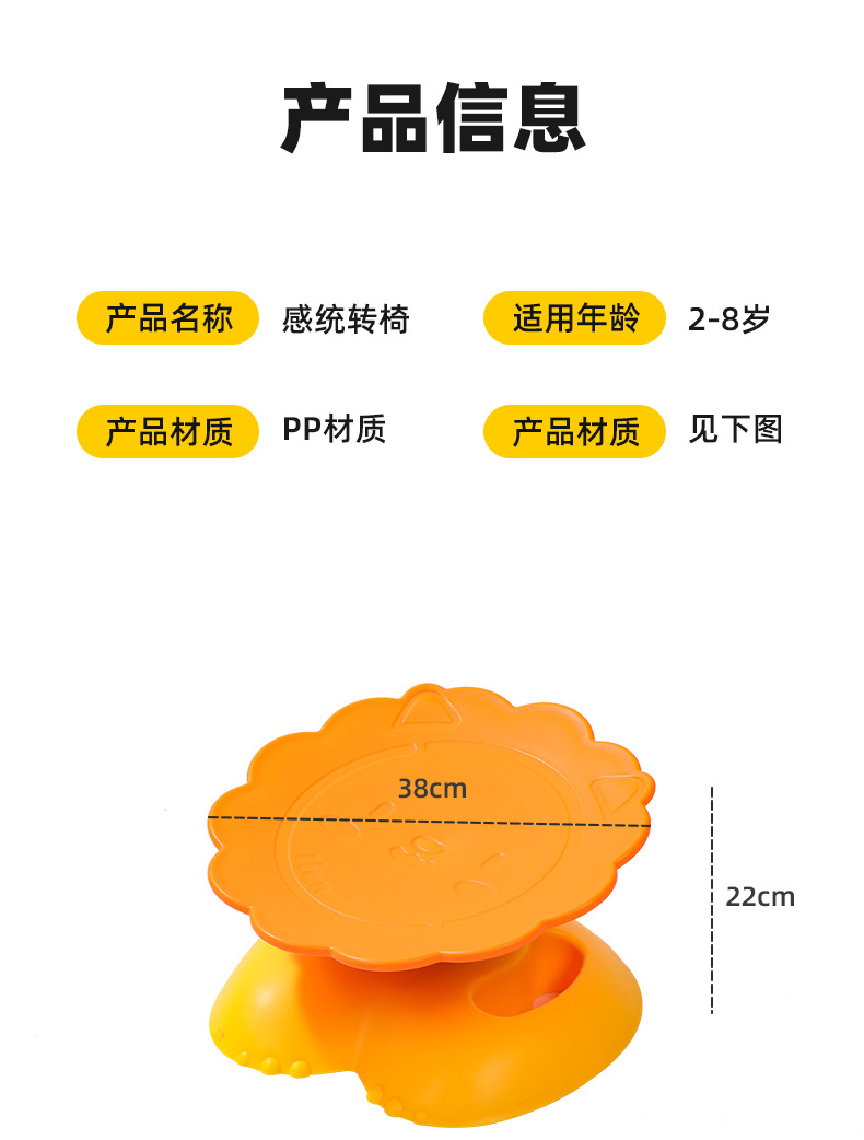 儿童玩具感统转椅旋转椅子感统失调训练器材外贸出口家用体能锻练详情4