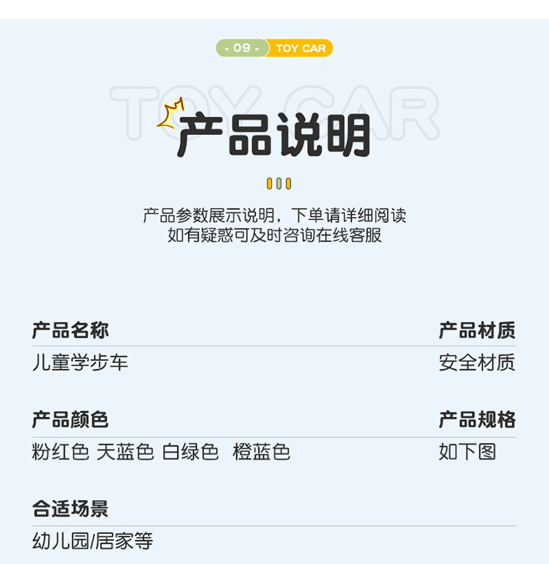 儿童学步车婴儿玩具车室内家用淘气堡金龟车小汽车消防车造型加厚详情12