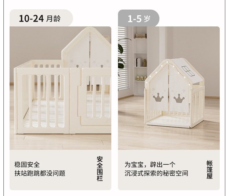 围栏室内家用客厅宝宝儿童婴儿安全防护栏爬行垫地上游戏围栏地围详情5