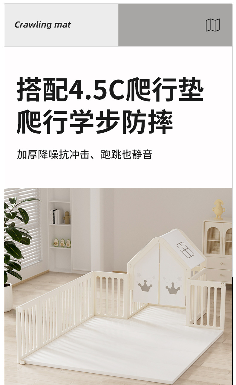 围栏室内家用客厅宝宝儿童婴儿安全防护栏爬行垫地上游戏围栏地围详情28