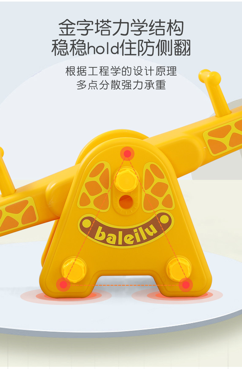 儿童跷跷板双人室内玩具家用跷跷板幼儿双用卡通调节塑料跷跷板周岁礼物加大详情4