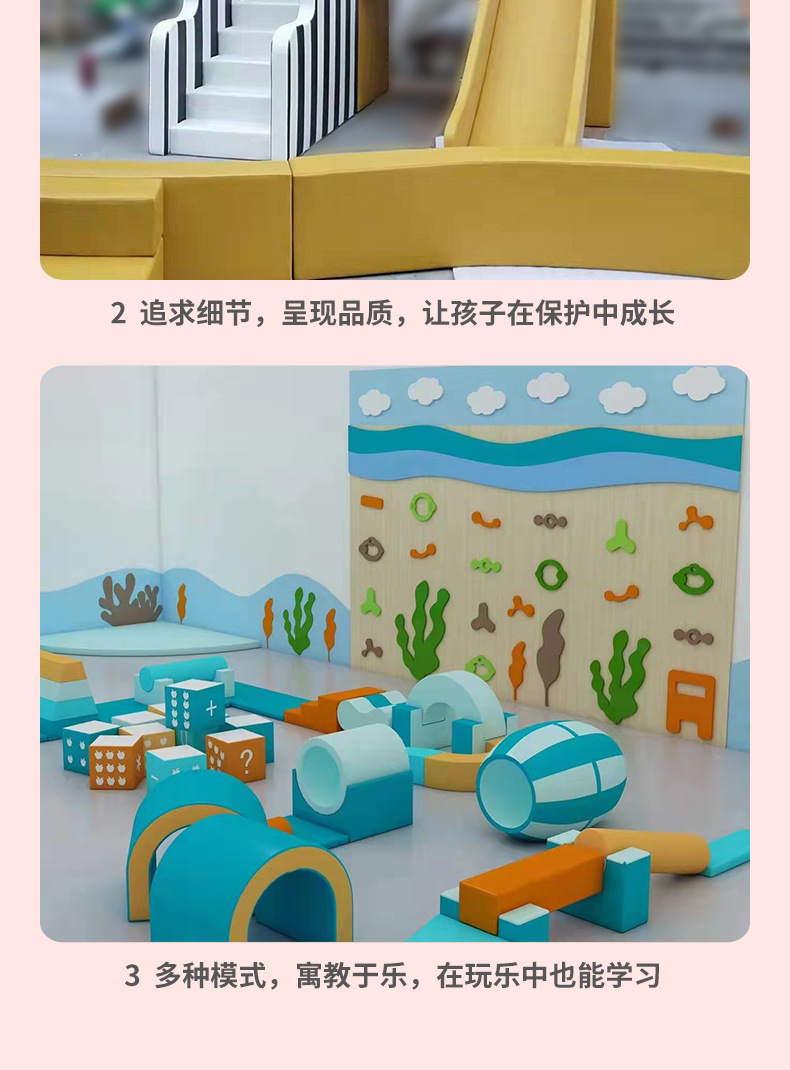 室内乐园小型儿童乐园淘气堡游乐场早教幼儿园售楼部球池滑梯设施详情12