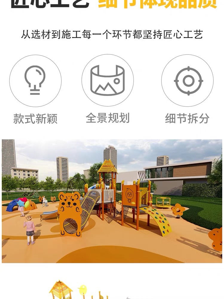 幼儿园小区公园景区户外大型非标定制PE板木质黄花梨滑梯攀爬组合详情9