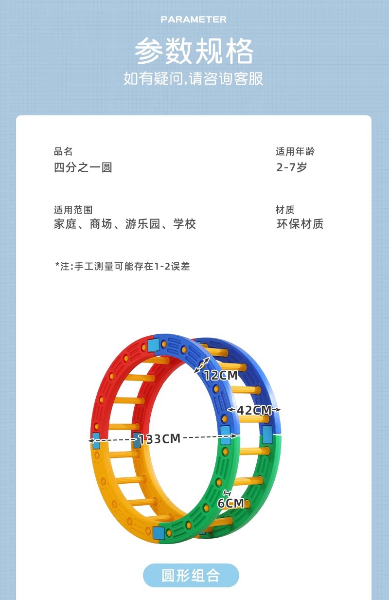 感统训练器材家用四分之一圆儿童早教幼儿园室内攀爬体能平衡玩具详情10