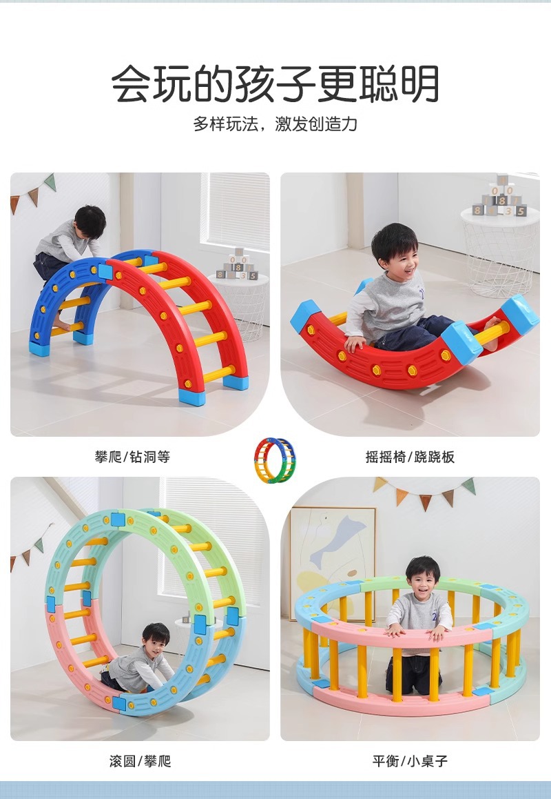感统训练器材家用四分之一圆儿童早教幼儿园室内攀爬体能平衡玩具详情9
