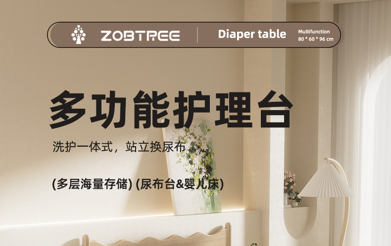 儿童尿布台婴儿护理台新生儿按摩抚触台宝宝小床可移动置物架收纳婴童用品儿童床详情1