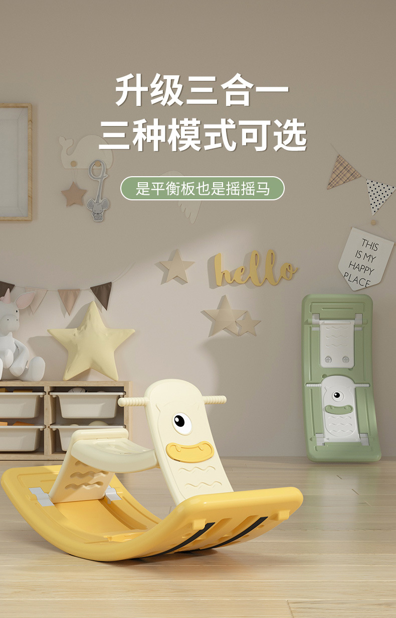 儿童平衡板二合一摇摇马感统器械平衡板宝宝跷跷板室内聪明板外贸详情2