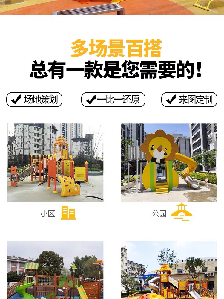 幼儿园小区公园景区户外大型非标定制PE板木质黄花梨滑梯攀爬组合详情5