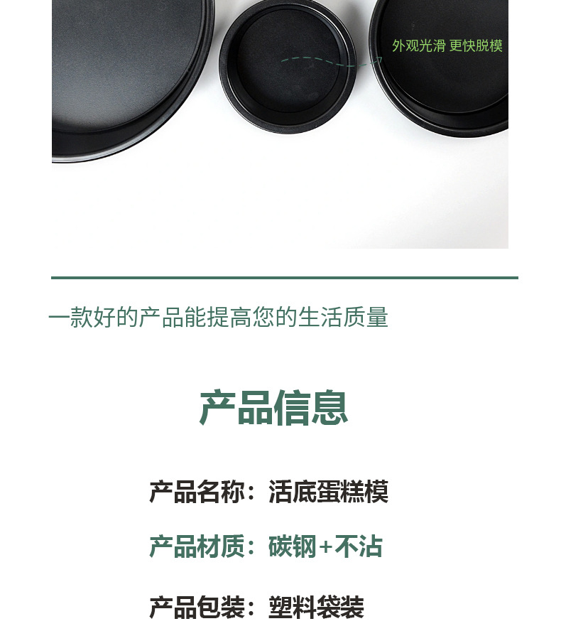 Non-stick black 8-inch carbon steel live base cake mold, 6-inch round cake mold, gold 10-inch household baking utensils pic 5