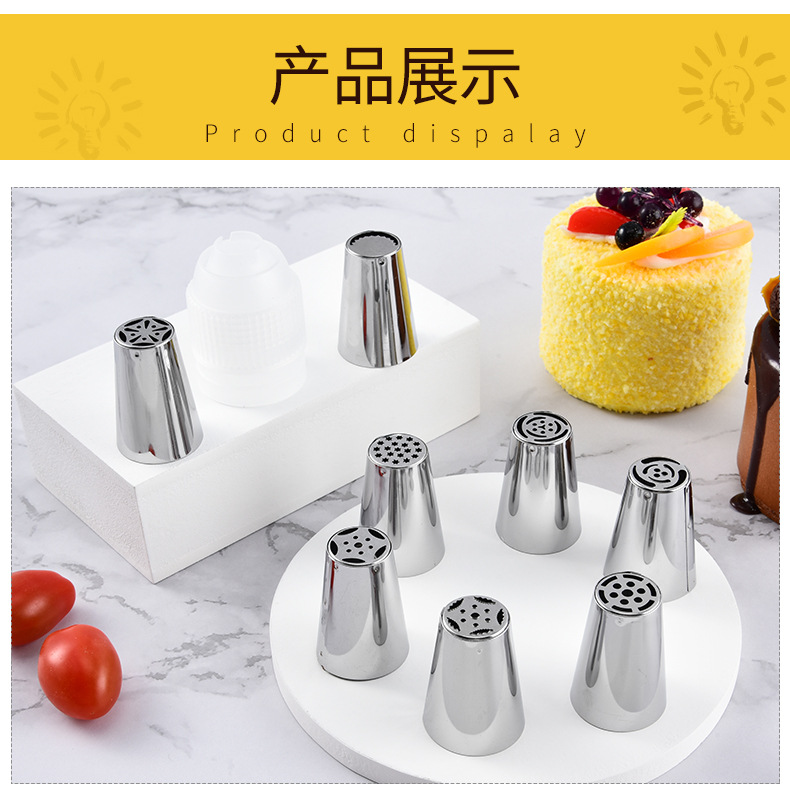 Stainless steel Russian piping nozzle, cake cream piping nozzle, spherical torch nozzle, cross-border set of baking tools pic 10