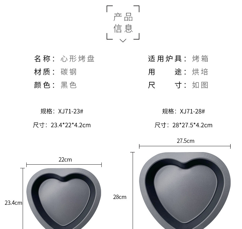 XJ71 Heart-shaped baking tray, 9-inch / 11-inch heart-shaped non-stick pizza mold, solid base, popular cake baking tray pic 1