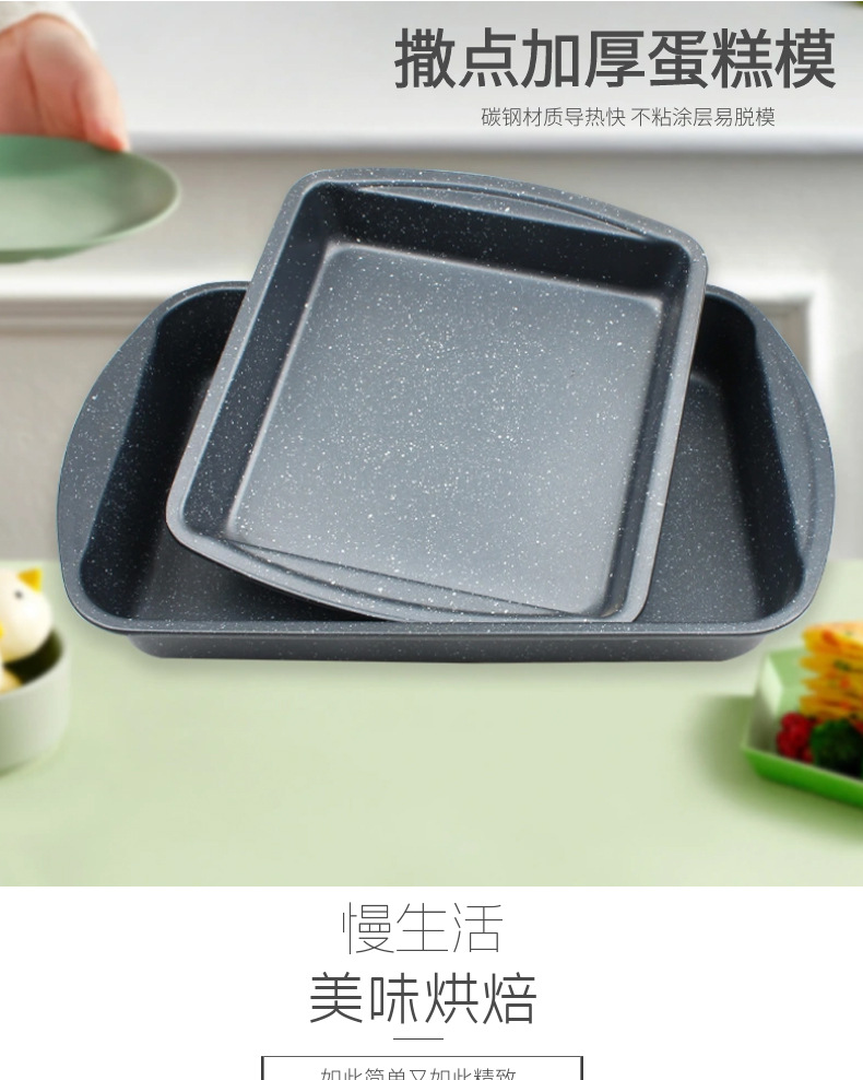 大理石撒点圆耳方盘大号蛋糕模不粘碳钢烤盘厨房烘焙用具方形烤盘详情1