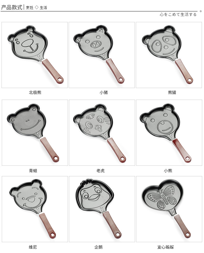 12cm cartoon mini egg pan, non-stick pan, breakfast pan, animal-shaped egg pan, mini pan pic 5