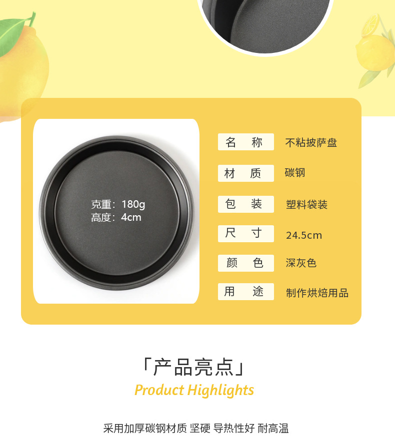 Thickened carbon steel non-stick 9-inch Pizza trays, household baking tools, pizza trays, round molds, cake baking trays wholesale pic 2