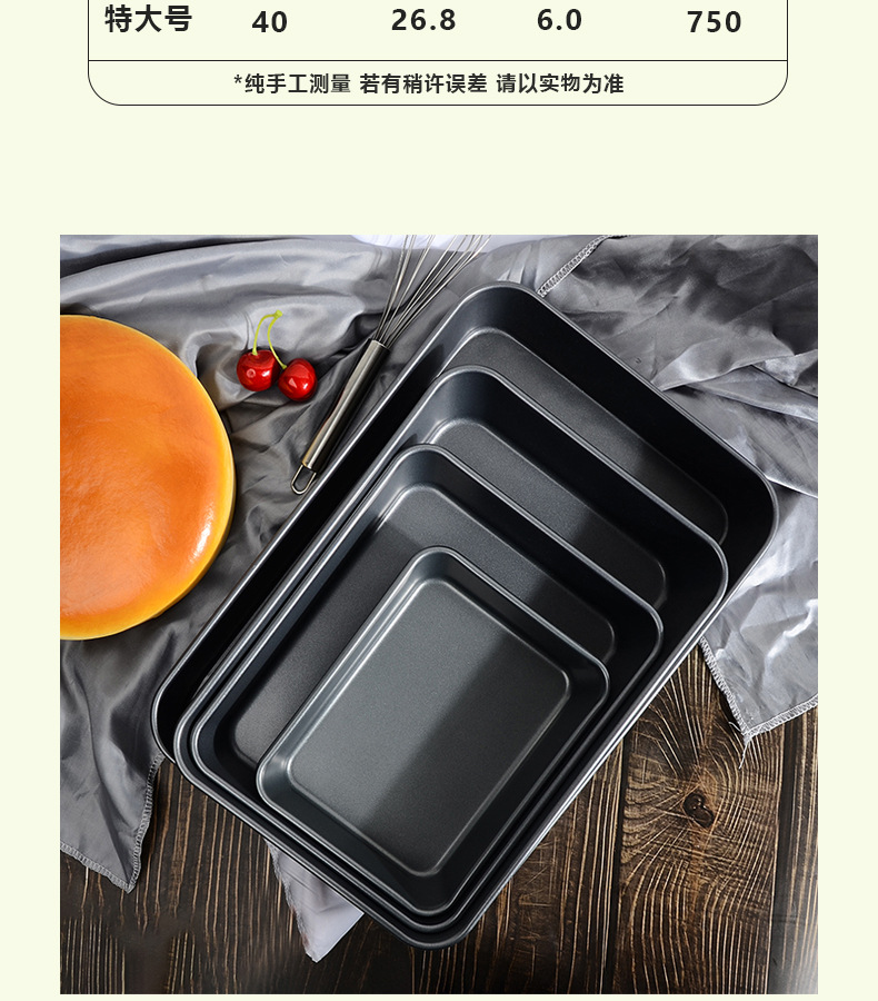 Factory direct sales rectangular baking trays, carbon steel non-stick deep baking trays, cake molds, cookies, bread, household carbon steel baking trays pic 4