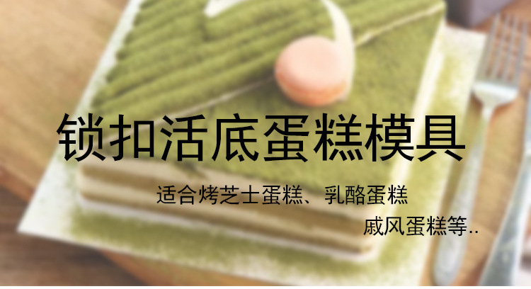 Square lock live base cake mold set, carbon steel non-stick buckle baking tool, cake baking tray, Amazon pic 1