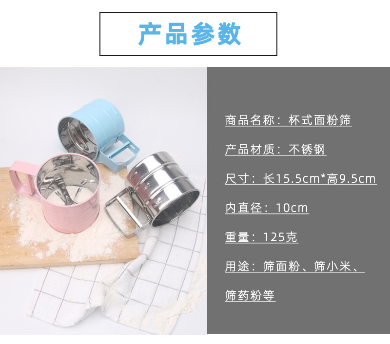 Stainless steel handheld flour sieve, baking tool, non-stick flour sieve, cup-type semi-automatic flour sieve pic 3