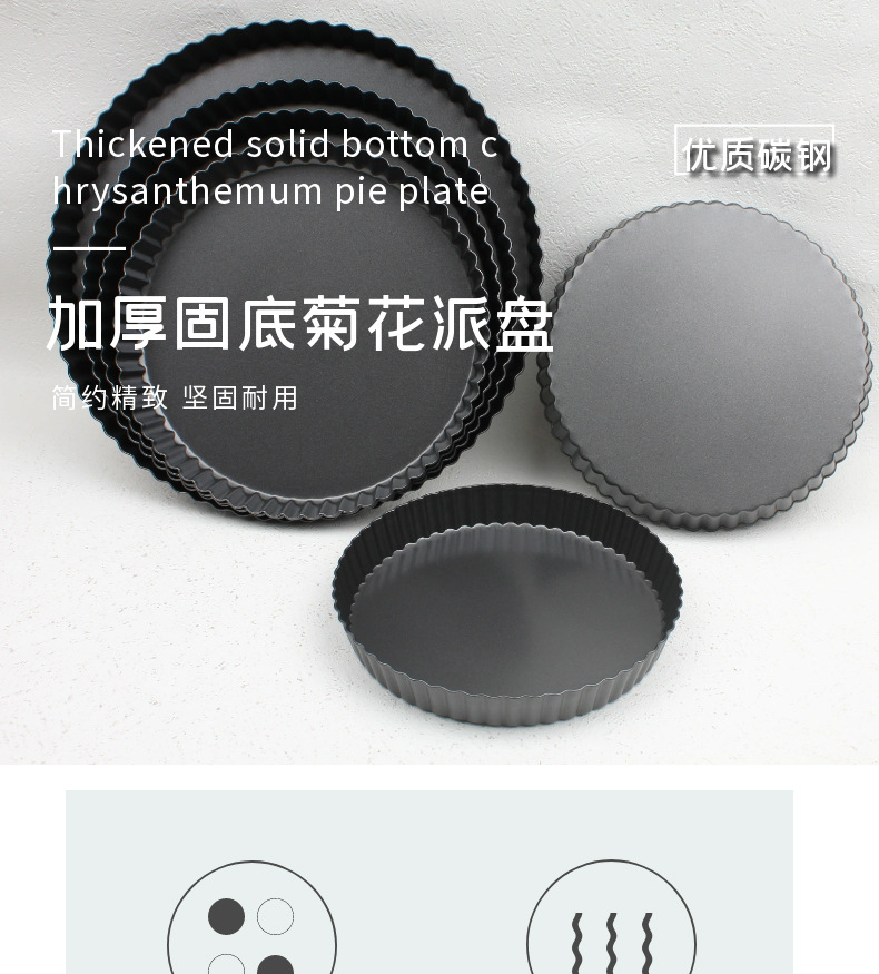 Fixed base non-stick chrysanthemum pie tray, 20-22-24-26-28-32cm, pizza home oven cake baking tray pic 1