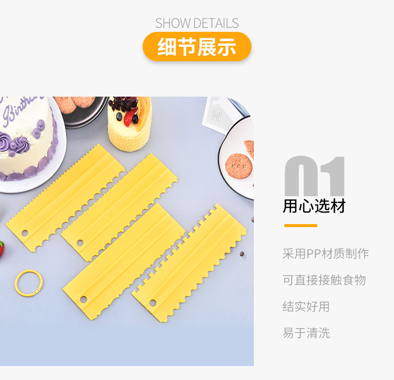 Cake cream spatula with serrated spatula, both sides can be used for shaped edge smoothing, surface smoothing, cream spreading, and baking tools pic 8