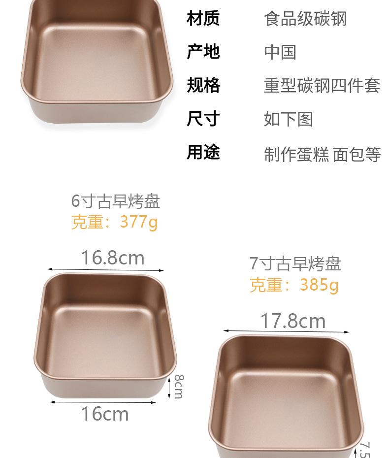 Thickened old-fashioned cake mold, carbon steel non-stick square cake baking tray, rose gold heavy steel baking tray pic 4