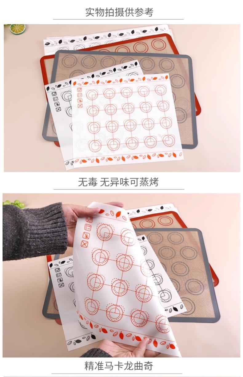 High-temperature resistant and non-stick macaron silicone baking MATS, baking MATS, cookie melting bean cream puffs, home oven MATS, kneading MATS pic 4