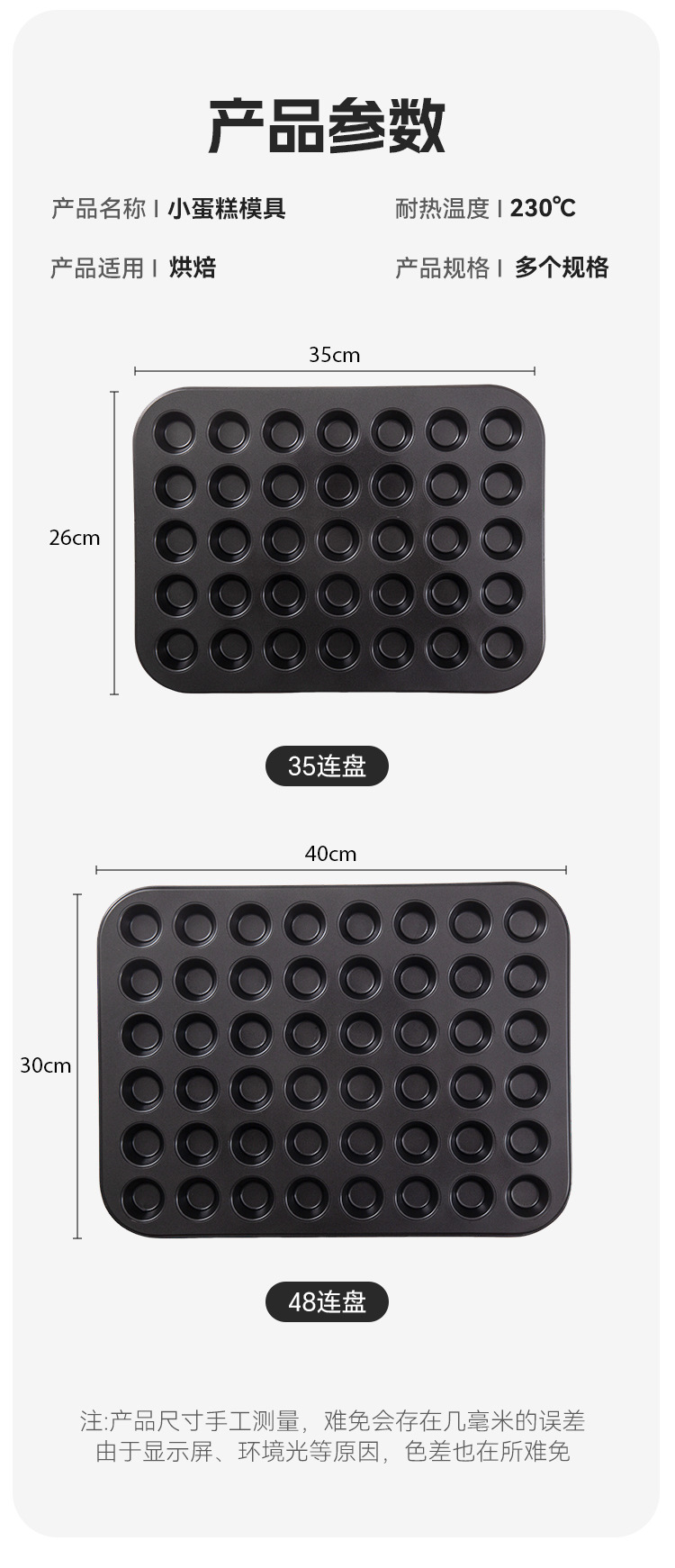 35/48 carbon steel baking mini cake mold, baking tray, cake mold, muffin cup, baking tray mold, home cake pic 7