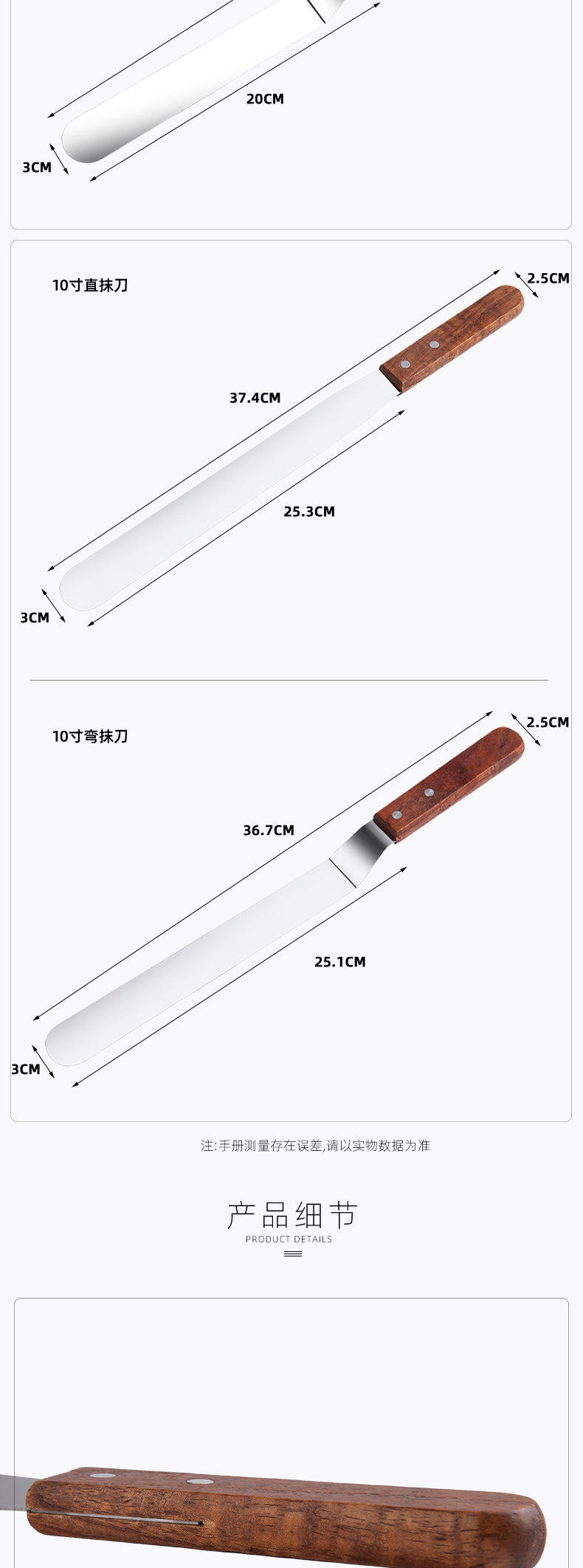 木柄抹刀直吻刀刮平刀脱模刀6寸8寸10寸做蛋糕奶油裱花刀烘焙工具详情3