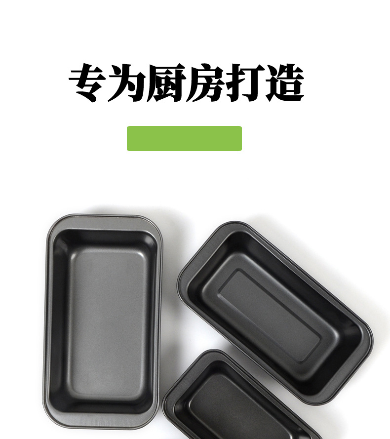 Black rectangular carbon steel non-stick bread mold, household cake mold, toast box, bread baking tray pic 7