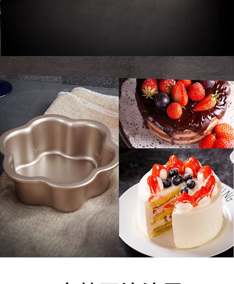 Plum blossom live base cake mold, 6-inch and 8-inch lace cake mold, household golden non-stick baking tray, oven baking tools pic 6