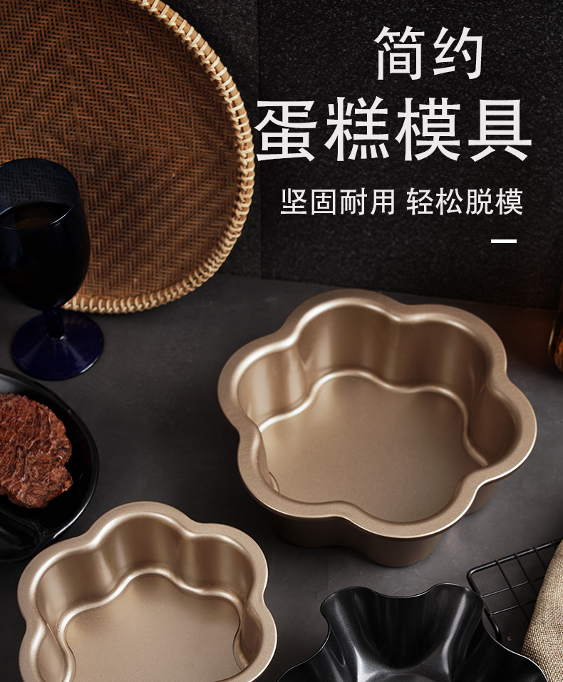 Plum blossom live base cake mold, 6-inch and 8-inch lace cake mold, household golden non-stick baking tray, oven baking tools pic 1