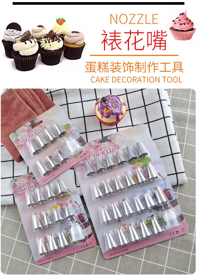 Piping tip set 7/11/23 Cream tip set Stainless Steel piping tip Cake piping tip set Baking tools pic 1