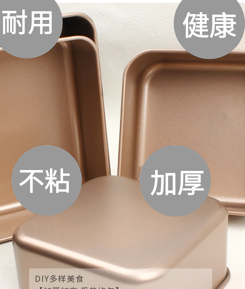 Thickened old-fashioned cake mold, carbon steel non-stick square cake baking tray, rose gold heavy steel baking tray pic 6