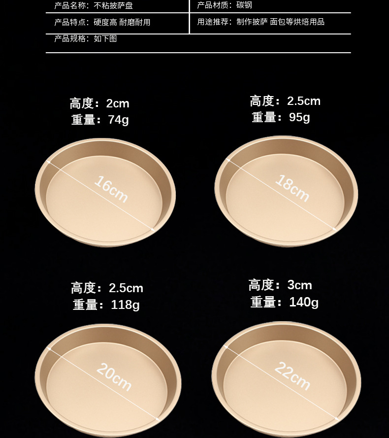 Thickened pizza tray, round pizza baking tray 6/7/8/9/10/11-inch carbon steel non-stick pizza tray baking tool pic 4