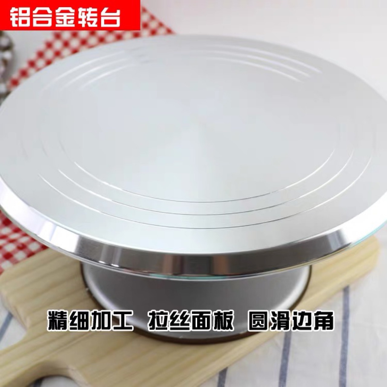 Aluminum alloy cake turntable, 12-inch cake decoration table, birthday cream cake turntable, home baking tools and utensils pic 10