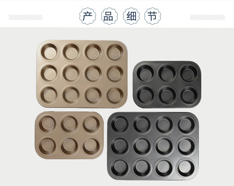 Non-stick 6 12-hole cake mold, round flat-bottom muffin cup, baking tray, home oven baking mold, metal products pic 5