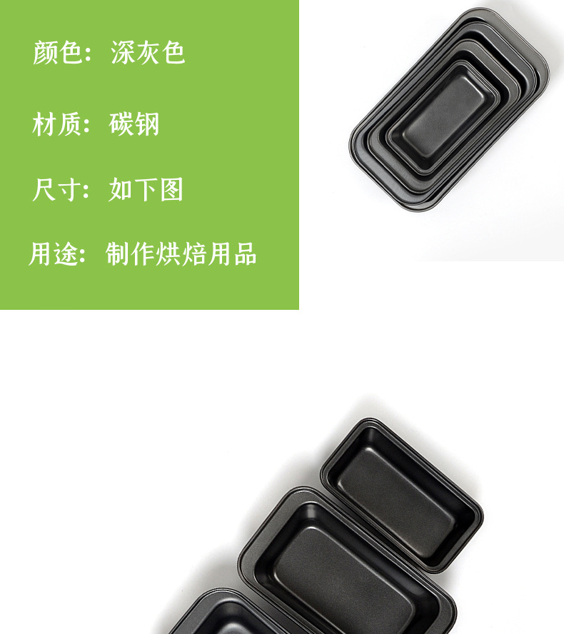 Black rectangular carbon steel non-stick bread mold, household cake mold, toast box, bread baking tray pic 5