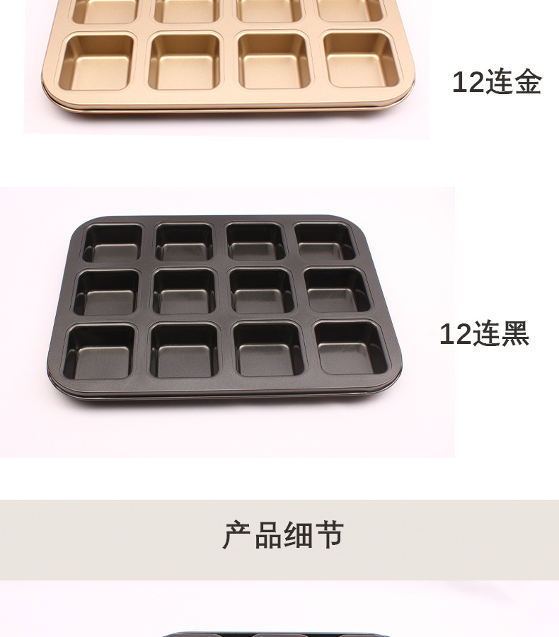 Cross-border square 6-12 square baking tray cake molds, non-stick baking tray square pudding cake baking tools pic 4