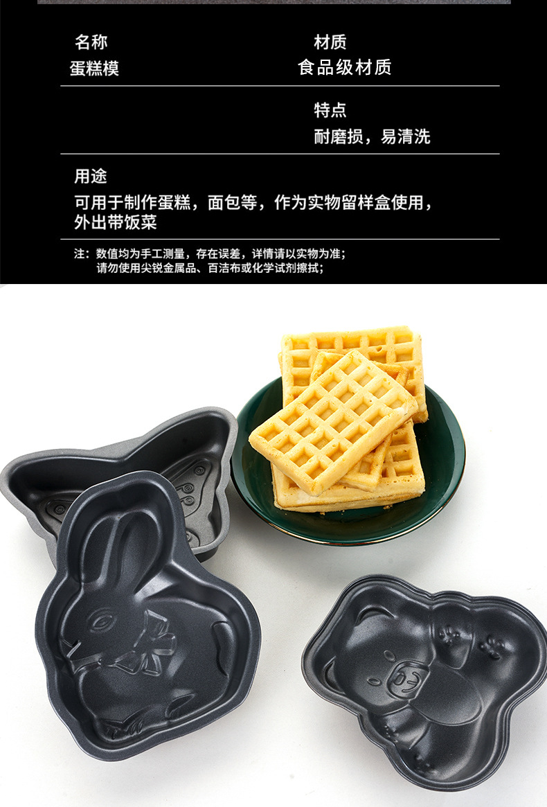 4-inch multiple mini cake molds, non-stick heart-shaped, round, square, cartoon pattern baking tools, small cake molds pic 11