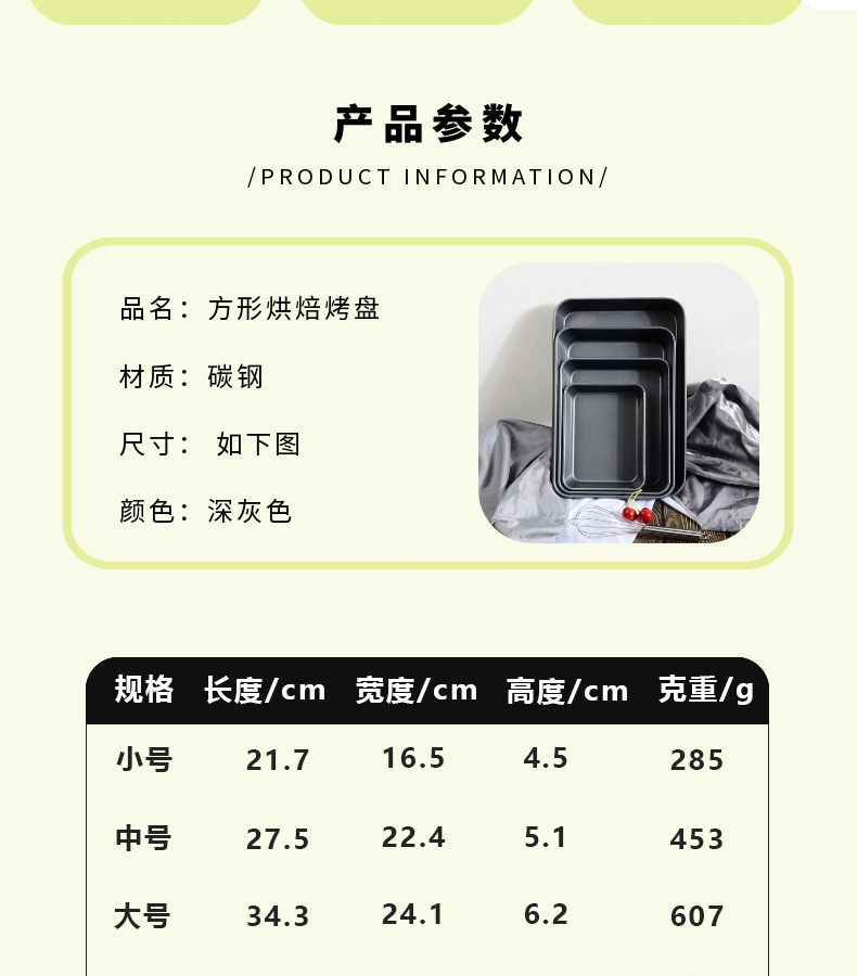 Factory direct sales rectangular baking trays, carbon steel non-stick deep baking trays, cake molds, cookies, bread, household carbon steel baking trays pic 3