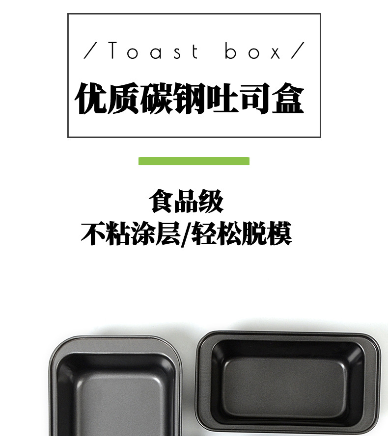 Black rectangular carbon steel non-stick bread mold, household cake mold, toast box, bread baking tray pic 1