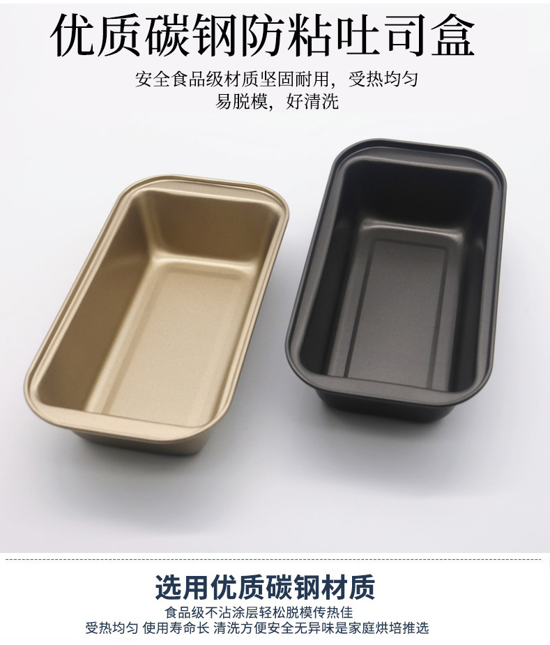 Rectangular non-stick toast box, home oven baking tools, non-stick cheese toast baking tray, pound cake mold pic 1