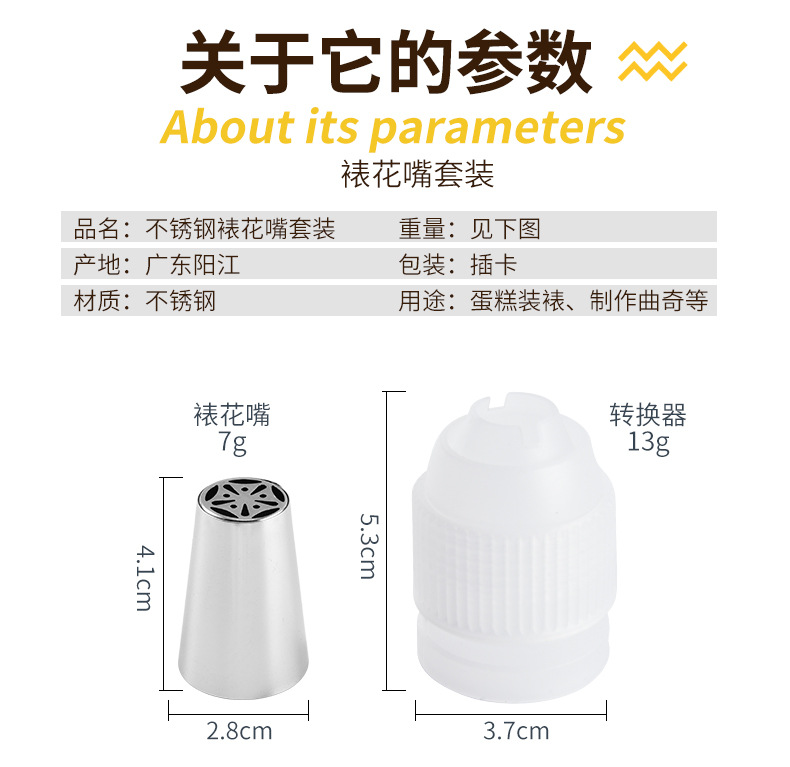 Stainless steel Russian piping nozzle, cake cream piping nozzle, spherical torch nozzle, cross-border set of baking tools pic 2