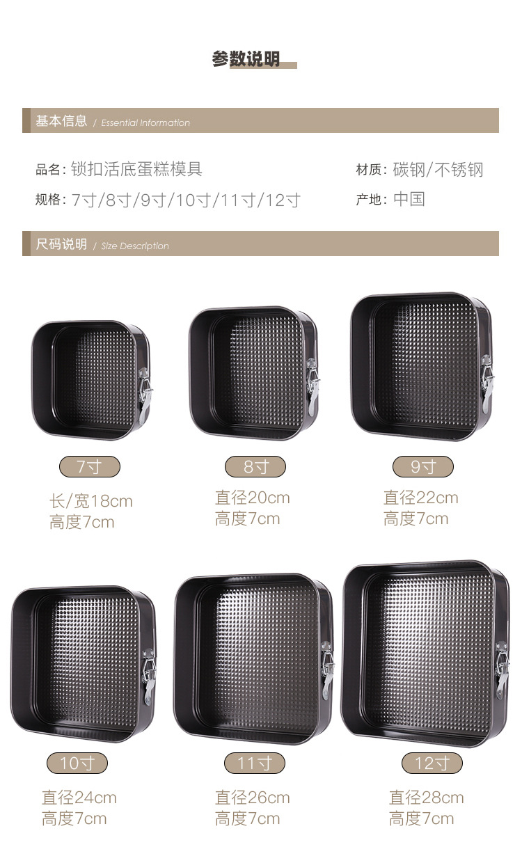 Square lock live base cake mold set, carbon steel non-stick buckle baking tool, cake baking tray, Amazon pic 5