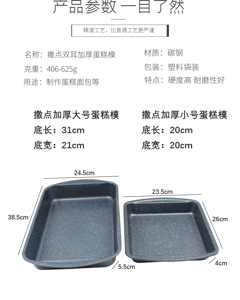 大理石撒点圆耳方盘大号蛋糕模不粘碳钢烤盘厨房烘焙用具方形烤盘详情8