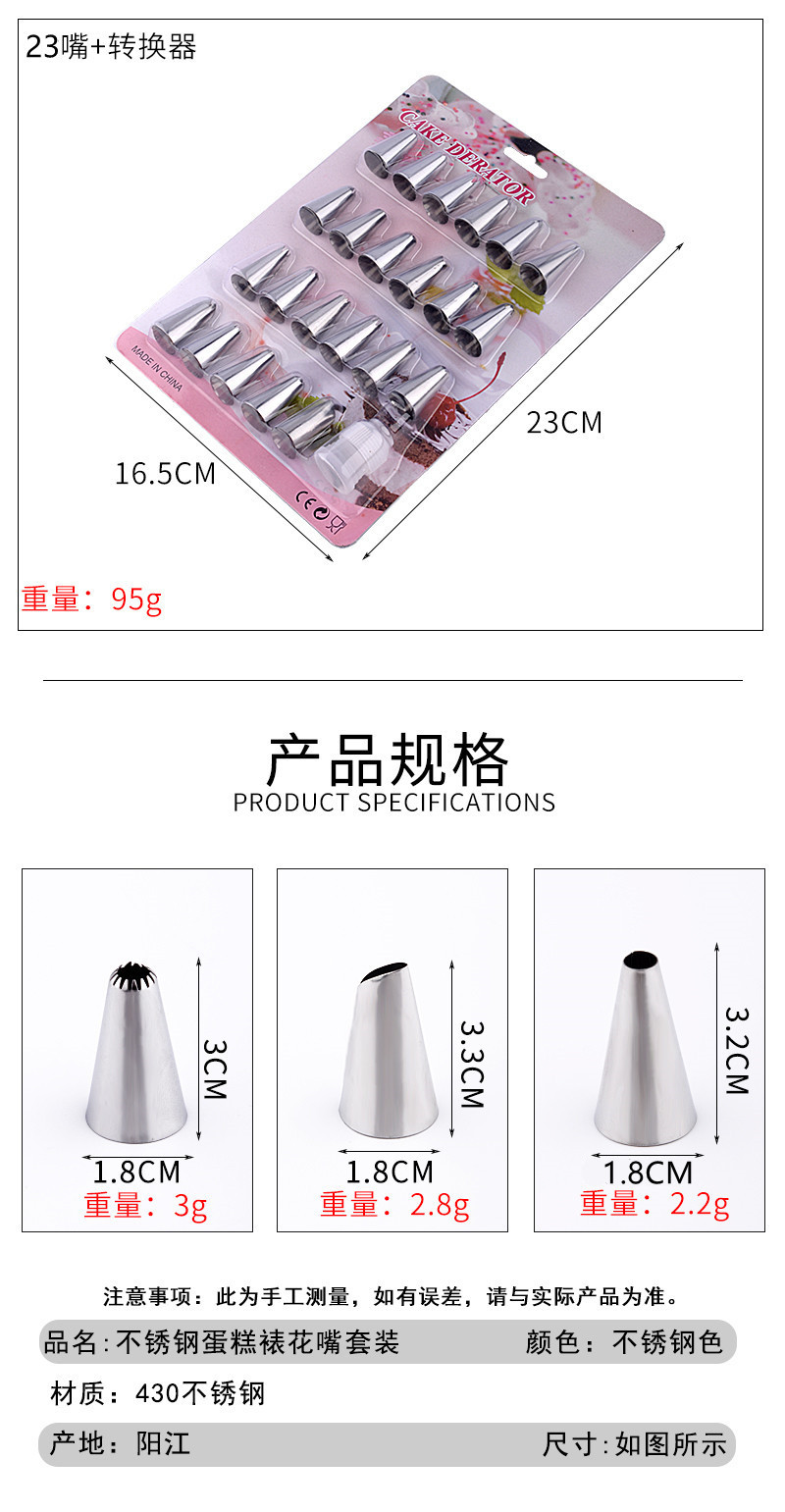 Stainless steel piping tip card holder set, cake cream piping bag, DIY baking bean cookie tool set pic 5