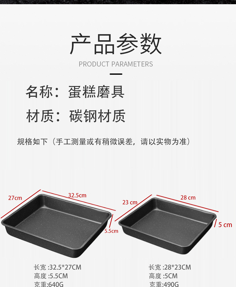 Rectangular baking tray, thickened toast, carbon steel baking tray, cake mold, marble oven, home cake mold pic 12