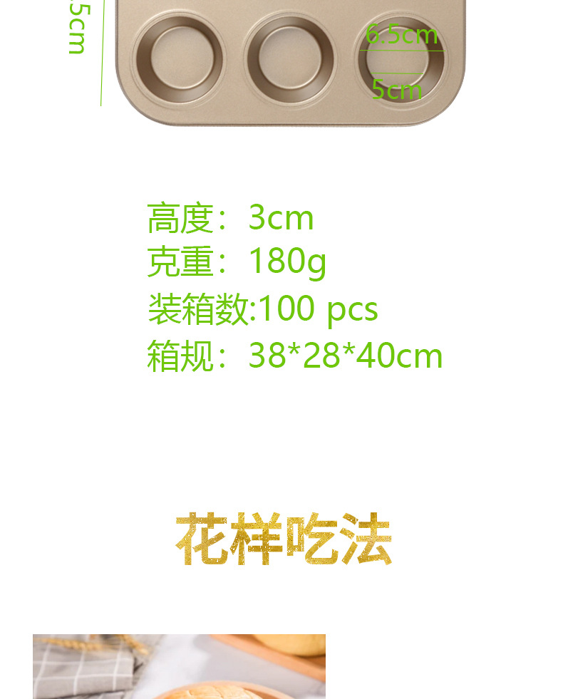 Direct sales from the manufacturer of non-stick gold 6-hole cake molds, round cup cake trays, and household baking trays pic 7