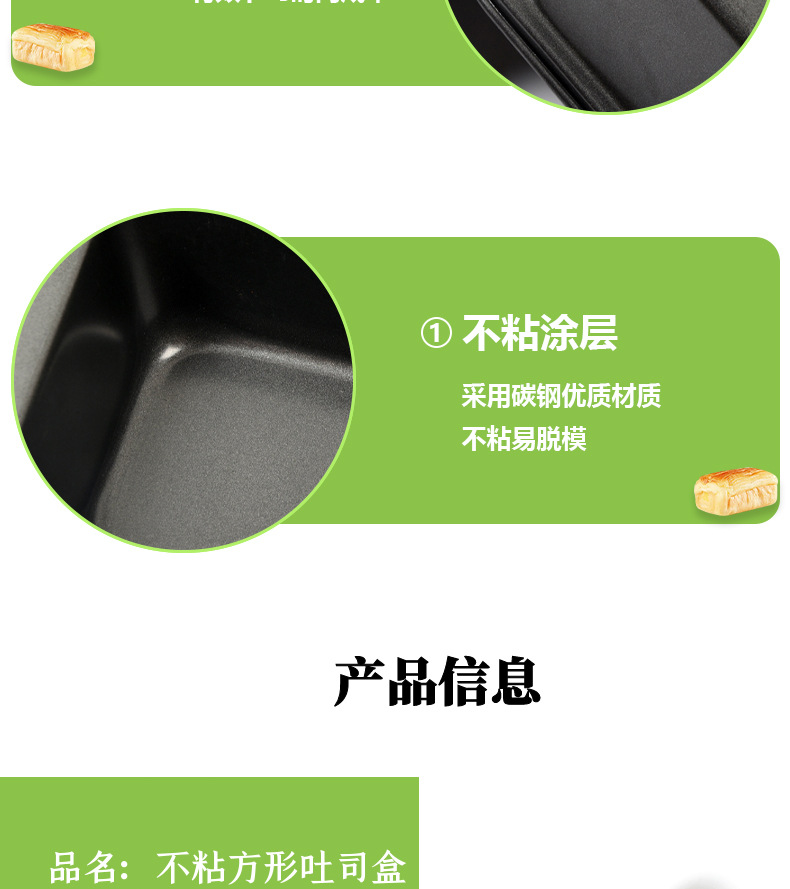 Black rectangular carbon steel non-stick bread mold, household cake mold, toast box, bread baking tray pic 4