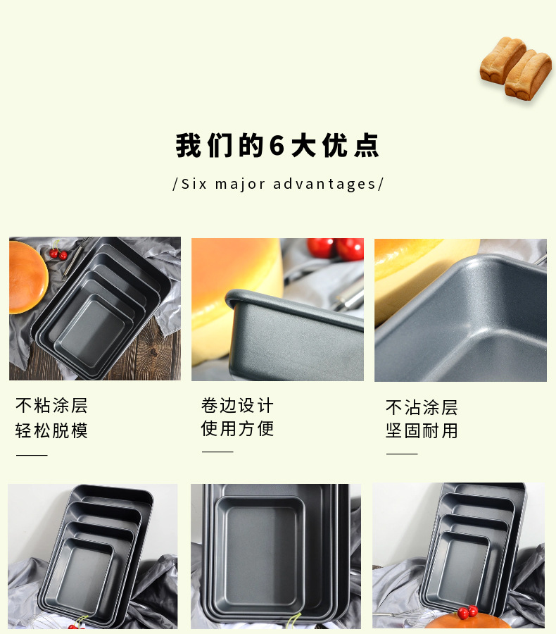 Factory direct sales rectangular baking trays, carbon steel non-stick deep baking trays, cake molds, cookies, bread, household carbon steel baking trays pic 5